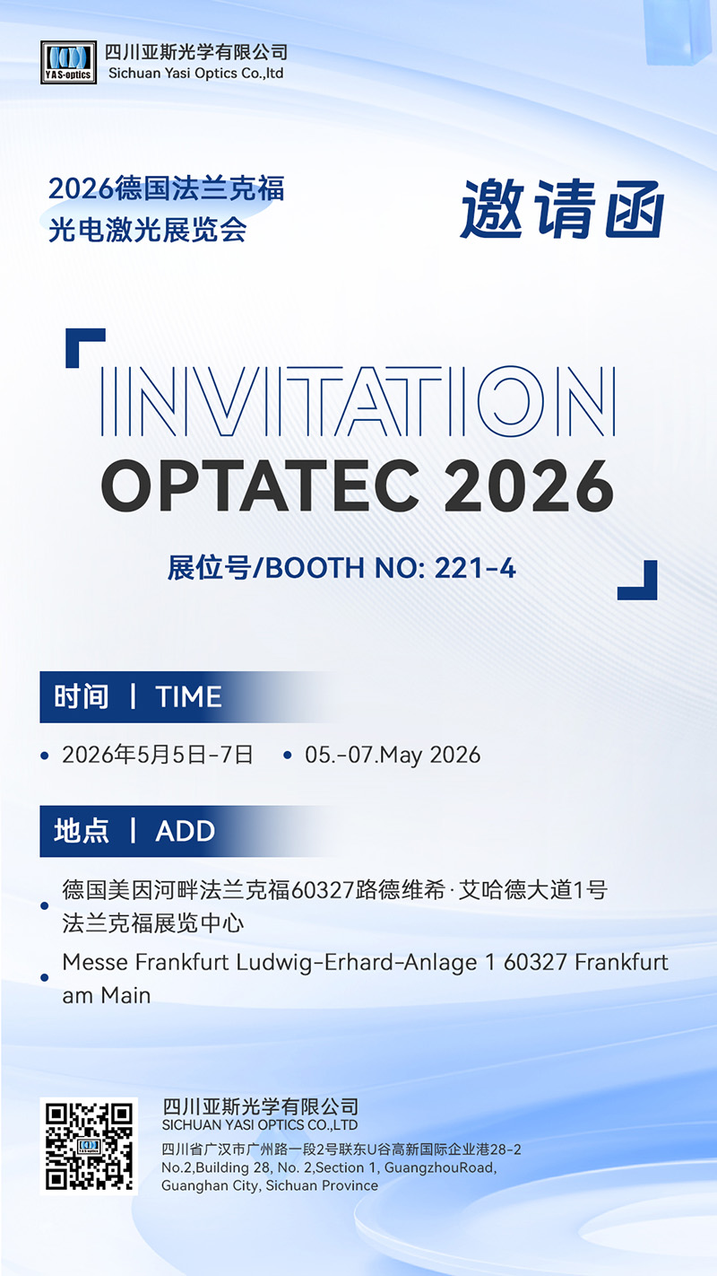 sichuan-yasi-optics-co-ltd-invite-you-to-meet-optatec-2026-2026041701.jpg